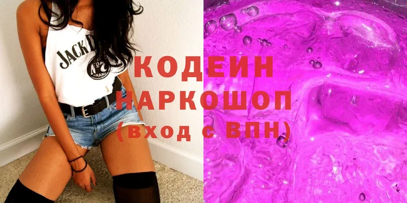 Кодеин напиток Lean (лин)  Дзержинский 