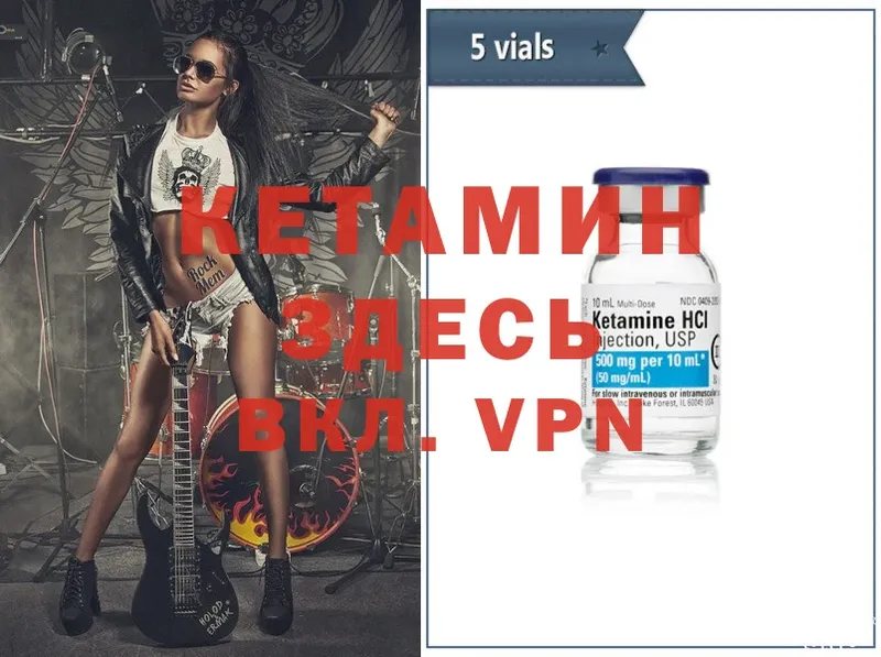 КЕТАМИН ketamine  Дзержинский 