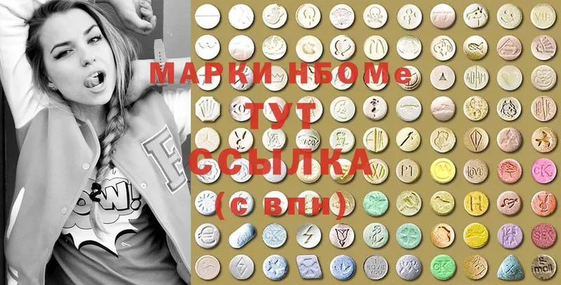 Марки 25I-NBOMe 1,5мг  Дзержинский 