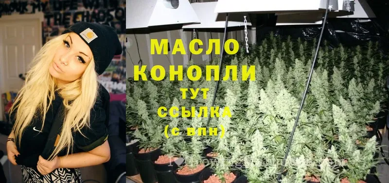 ТГК THC oil  Дзержинский 